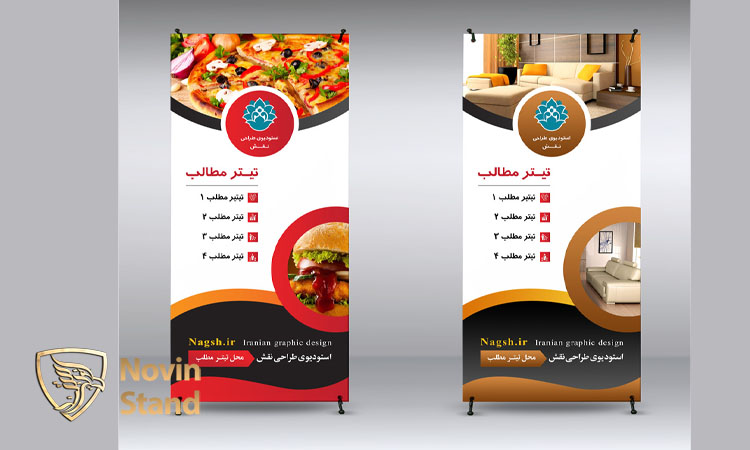 معرفی نقش استند در تبلیغات
